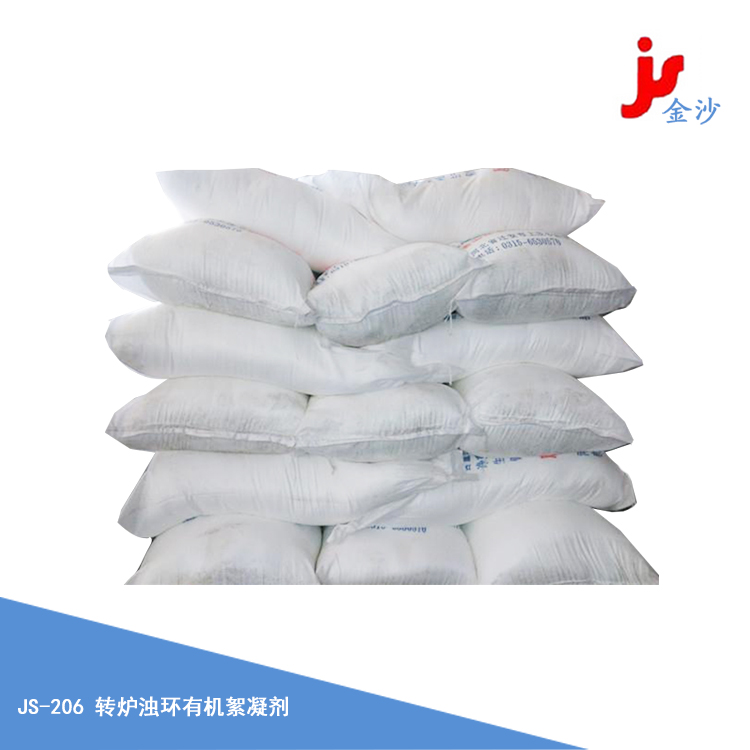 轉爐濁環(huán)有機絮凝劑