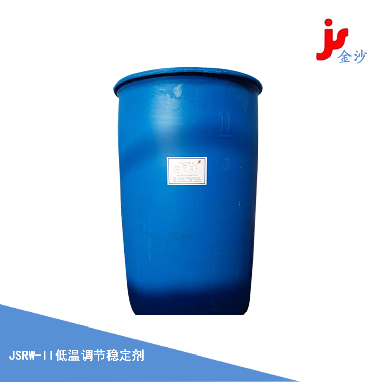 低溫調(diào)節(jié)穩(wěn)定劑